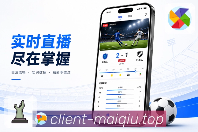 买球站 手机APP客户端