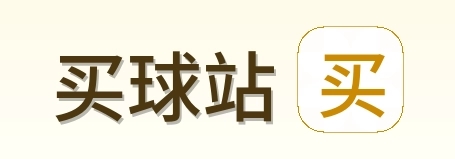 买球站 首页